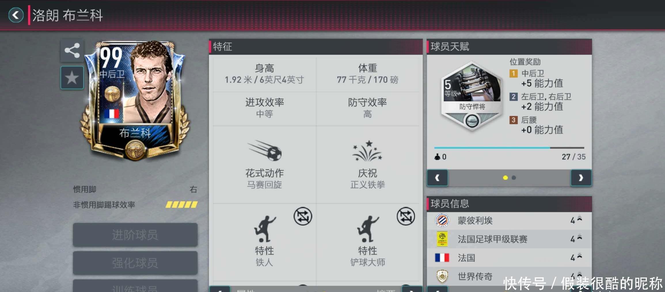 便是超